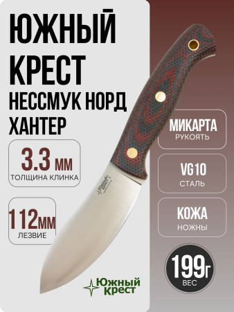 Нож Южный Крест Нессмук Норд Хантер, VG10, Конвекс, Микарта Красно-Черная, Насечка